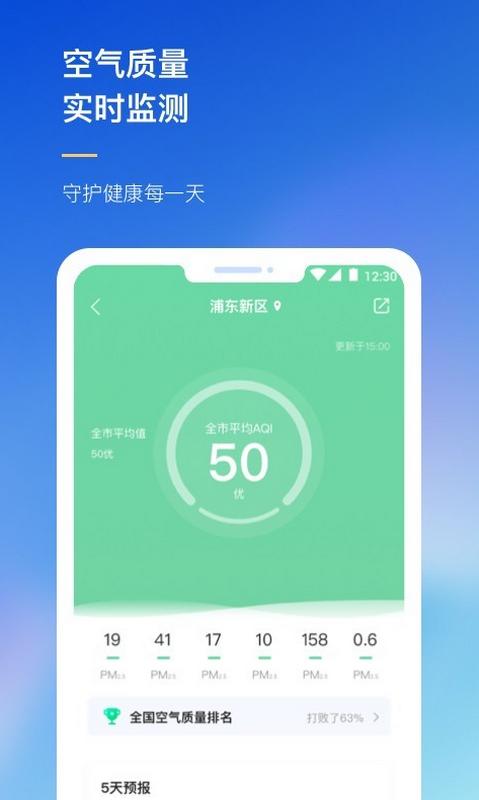 农场天气预报app