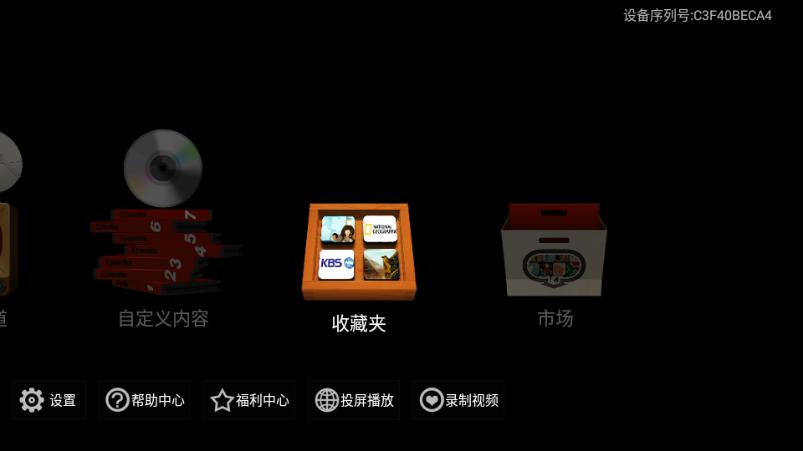 卫星电视TV2025最新版v20241121 电视版 v4.4.4