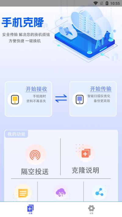 手机传输助手 手机传输助手