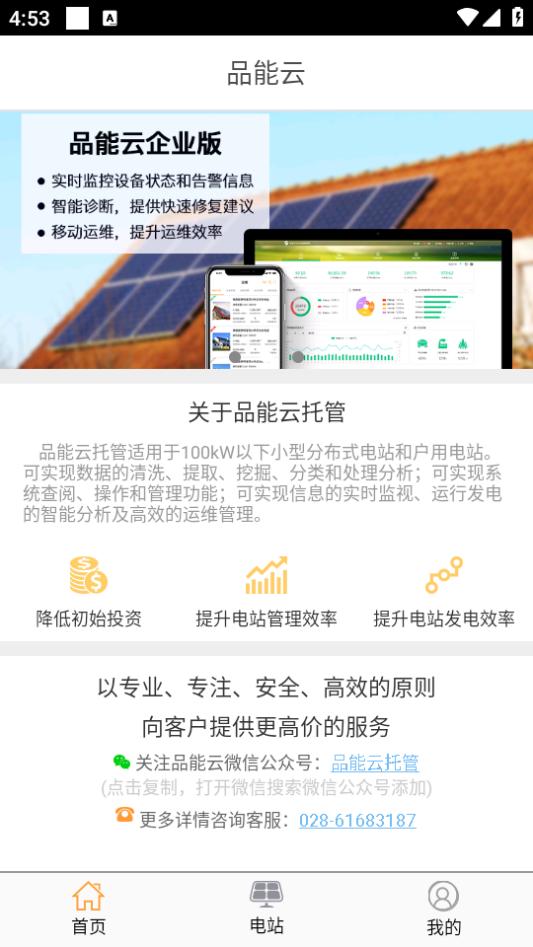 品能云app官方下载v1.4.2 最新版 v5.2.2