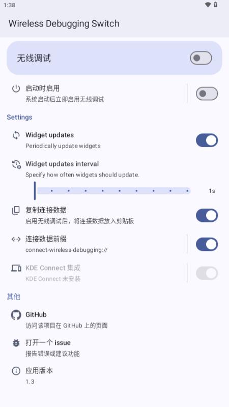 WADBS无线调试开关小部件v1.3 安卓版 v6.5.4