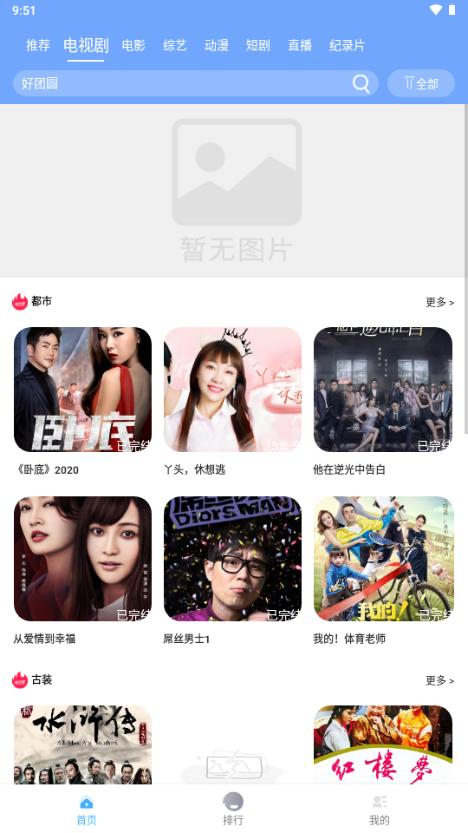 爱淘影视app官方正版v1.0.0 最新版 v6.2.2