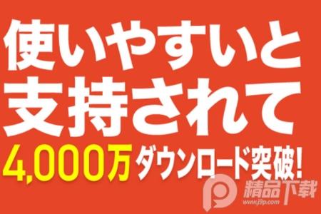乘换案内(JapanTransitPlanner).apk