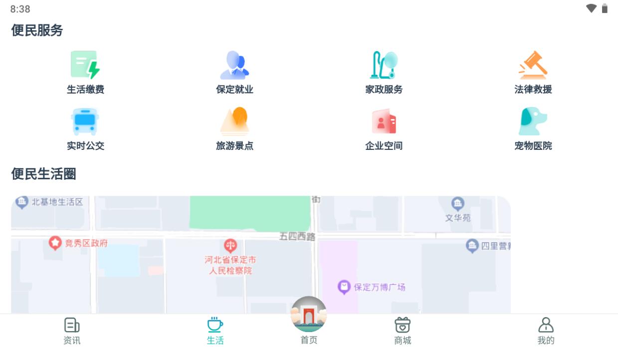 惠保定官方正版v1.1.5最新版 v6.5.2