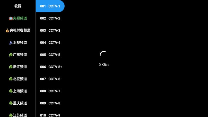 晨瑞电视TV版apk安装包v2.3.3 fongmi版 v6.1.2