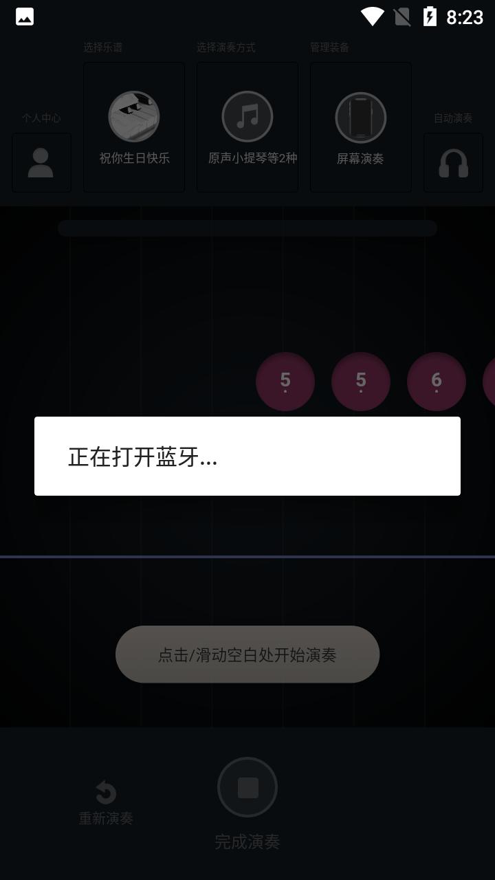 全民演奏家客户端1.5.2 安卓版 v3.2.1