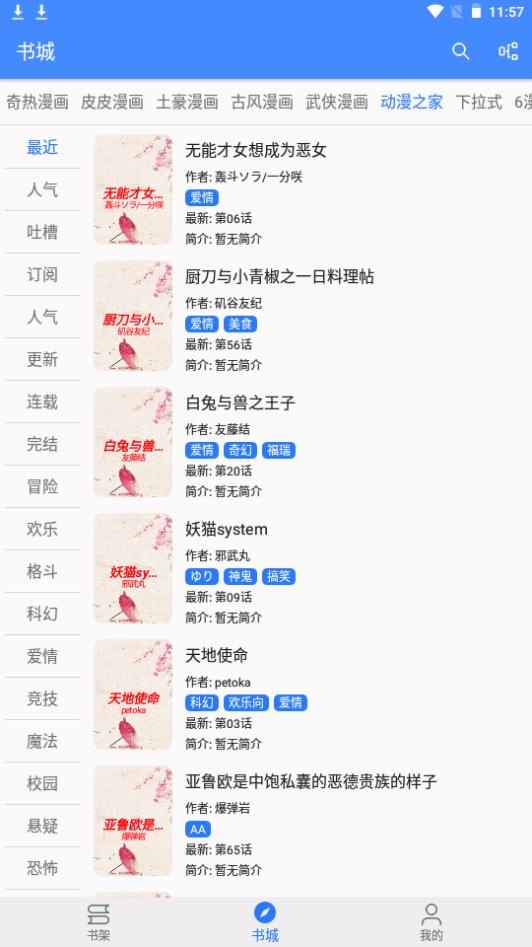 海绵漫画app官方下载1.18.6最新版 v3.0.3