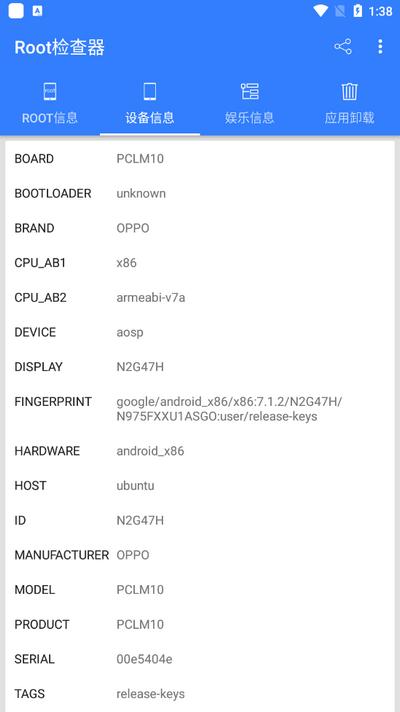 Root检查器app最新版v1.4 安卓版 v5.5.2