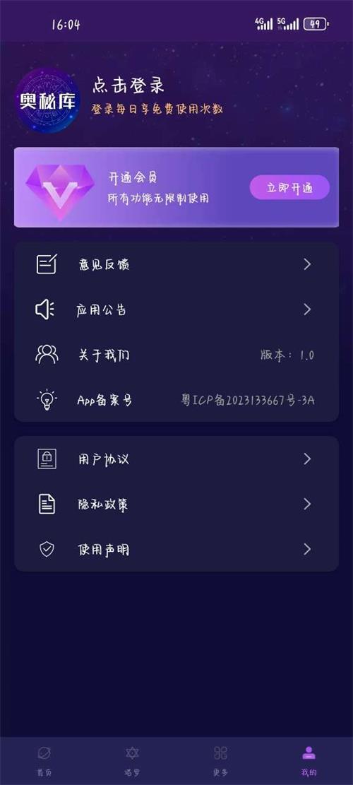 奥秘库app安卓版