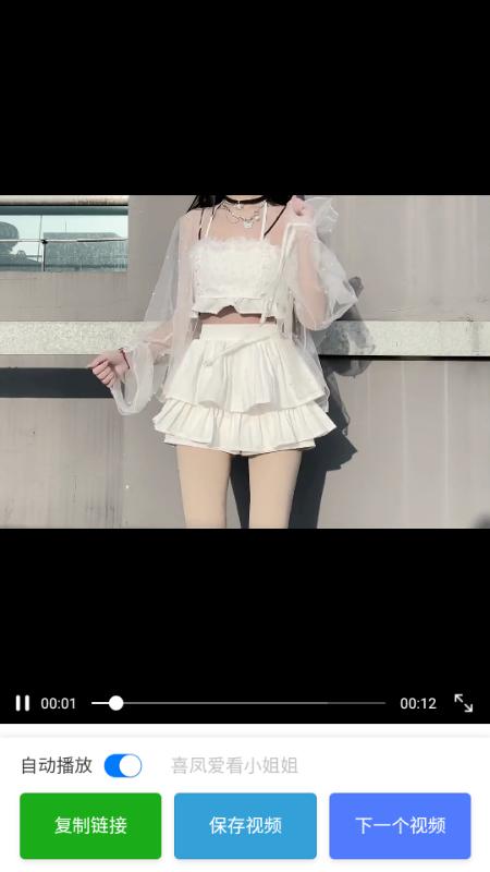爱看嘿丝v1.0.2 最新版 v5.0.2