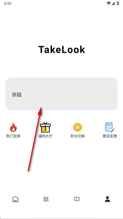 瞅瞅浏览器app最新版 瞅瞅浏览器app最新版