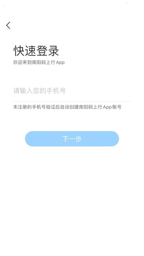 南阳码上行公交软件3.2.0 安卓官方正版 v5.3.3