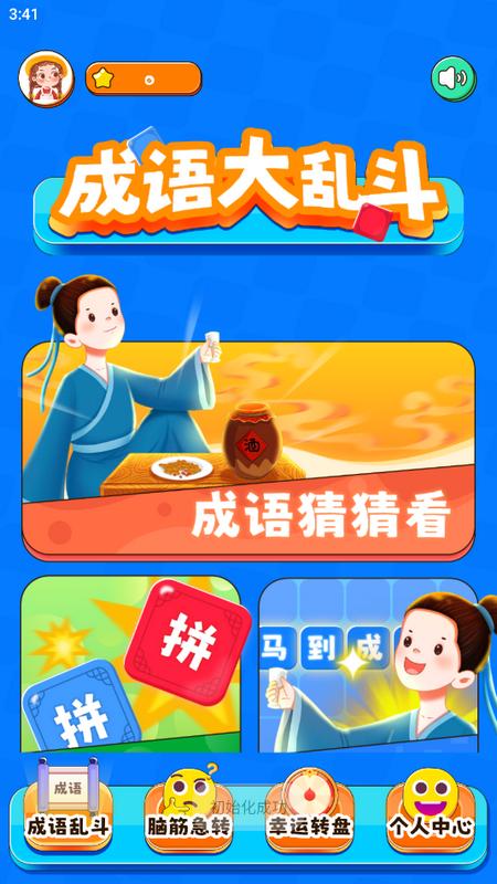 R星游戏盒手机版v1.1最新版 v5.0.1