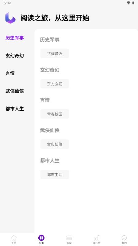 笔尖阁app免费小说v1.0 安卓版 v3.0.1