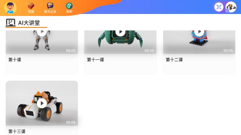 蛋蛋AI机器人v1.0.3 手机版 v6.1.1