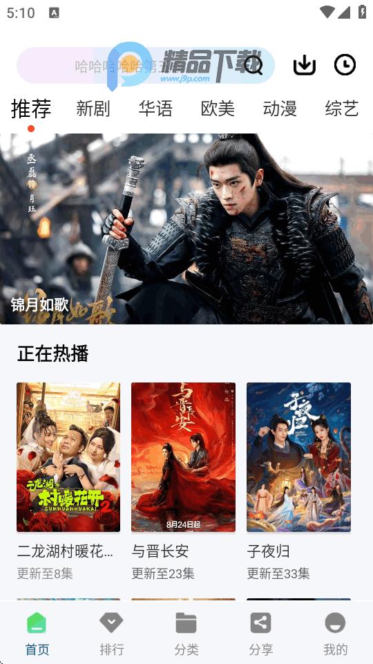 白云视频免广告V3.0.0 最新版 v4.1.1