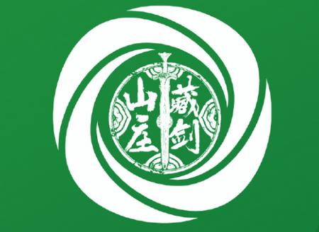 藏剑山庄茶泡泡app