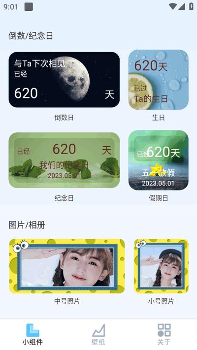 万能小组件盒子免费版v1.28 安卓版 v3.2.4