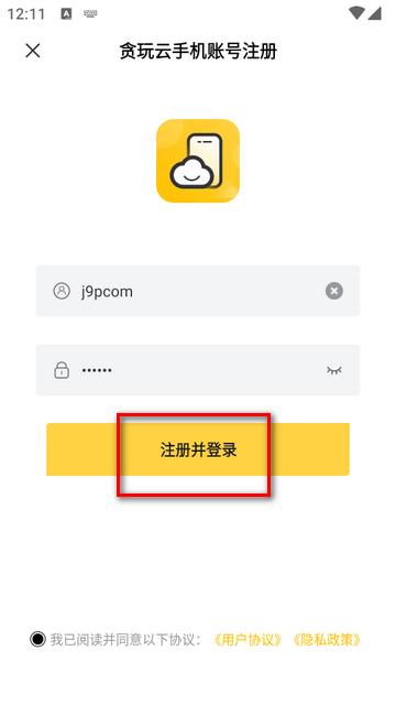 贪玩云手机无限重置版 贪玩云手机无限重置版