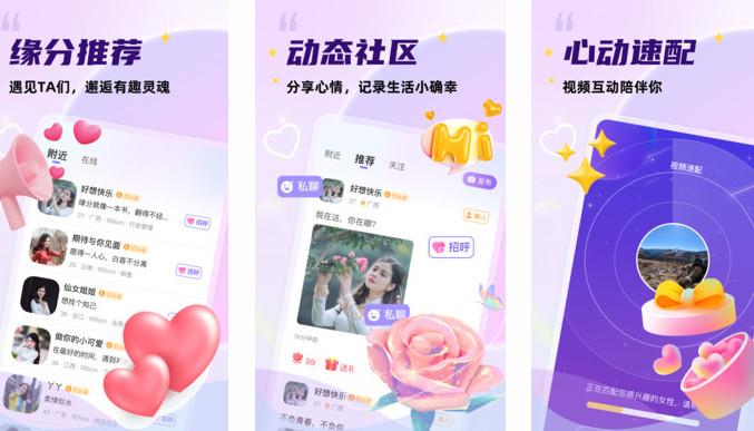 她愿交友软件最新版
