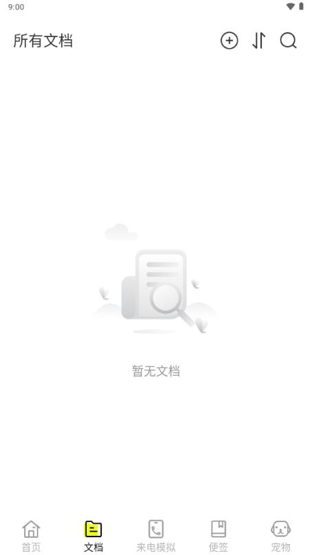 图灵扫描王最新版2025v1.0.0 安卓版 v5.4.3