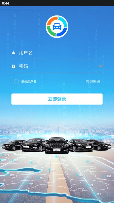 江苏公务行官方版v2.0.20 手机版 v4.1.1