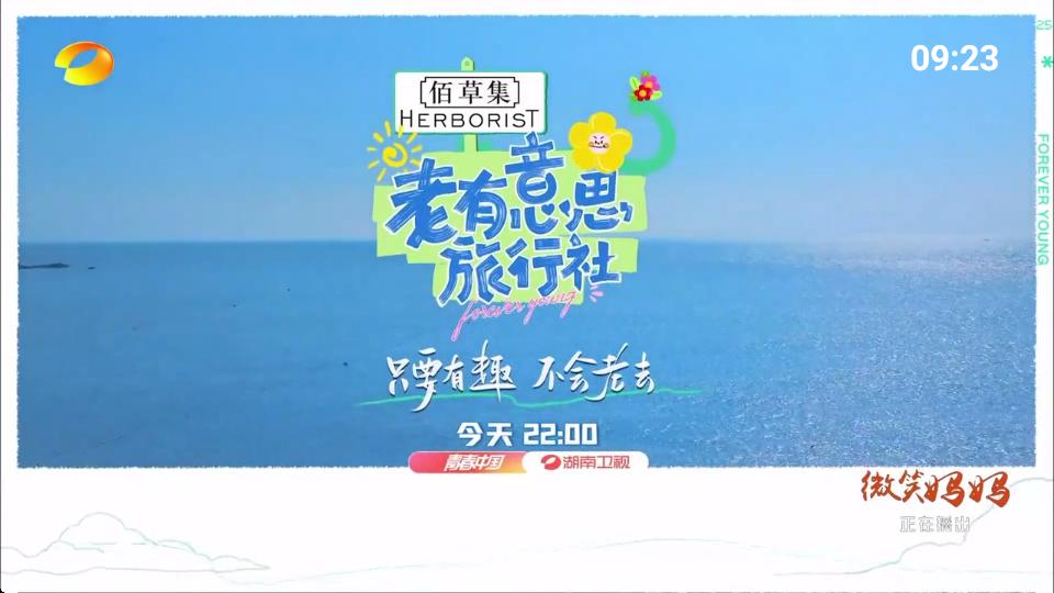 秒看电视定制TV版v2025 最新版 v5.3.2