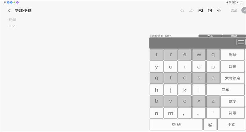 猫爪输入法最新版