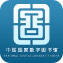 国家数字图书馆app7.0.5 安卓最新版