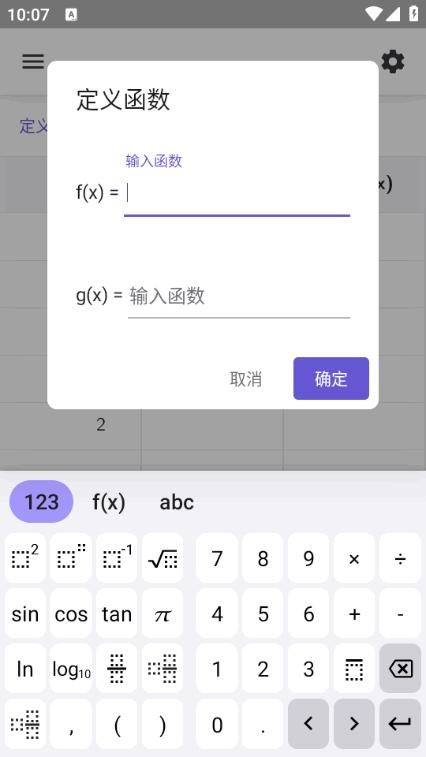Geogepa科学计算器最新版5.2.871.0 手机版 v6.4.4