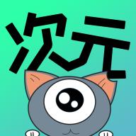 次元漫画app安卓官方版完整版1.1.5最新版