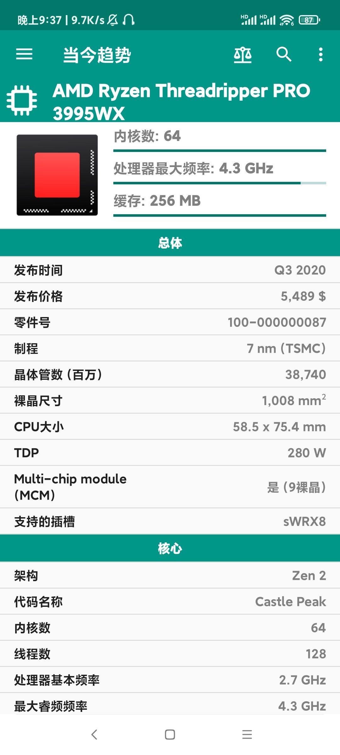CPU-L中文版app2.9.0 安卓手机版 v4.4.2