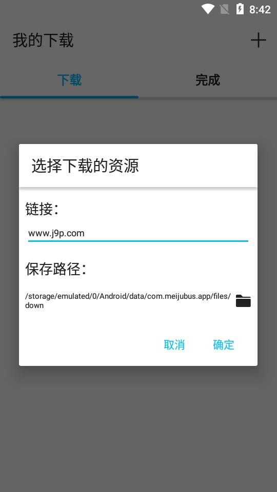 美剧巴士官方正版v1.2.5 最新版 v6.3.3