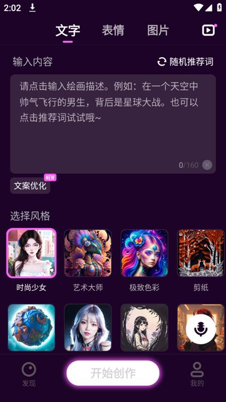 墨染画师app高级版