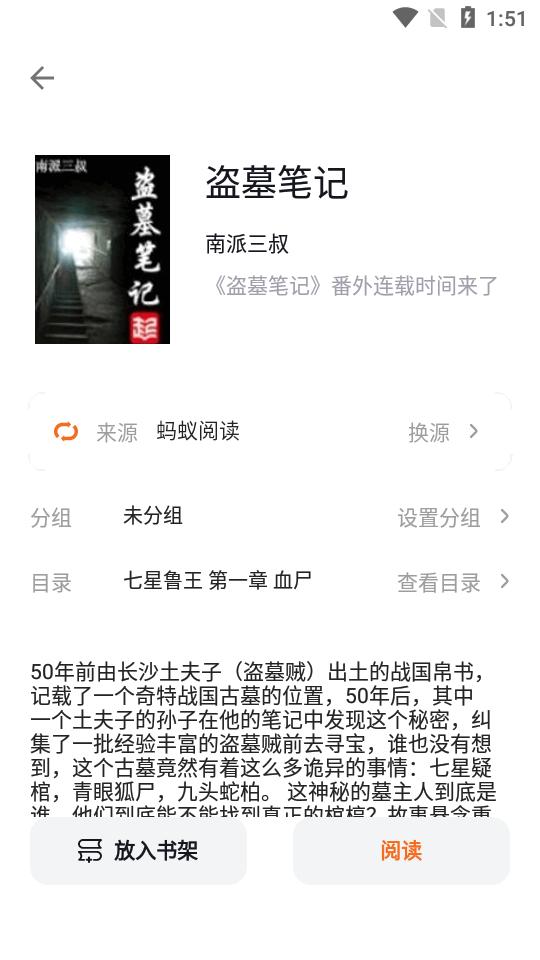 瓜子阅读软件最新版v3.22.012019 安卓手机版 v6.0.3