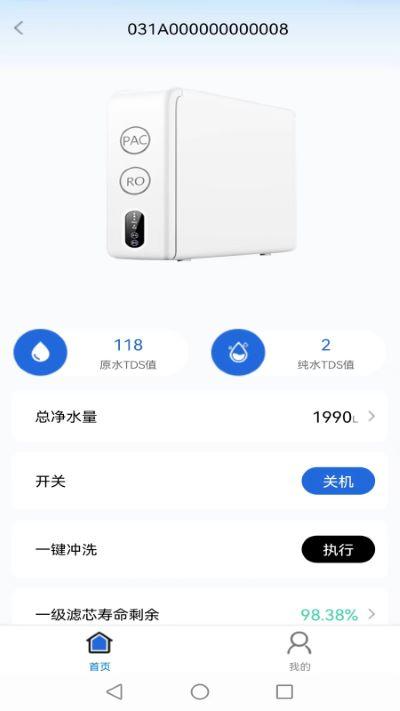 净水家园app 净水家园app