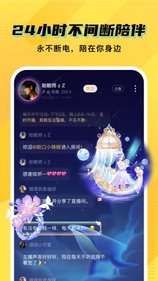 CM语音手机最新版