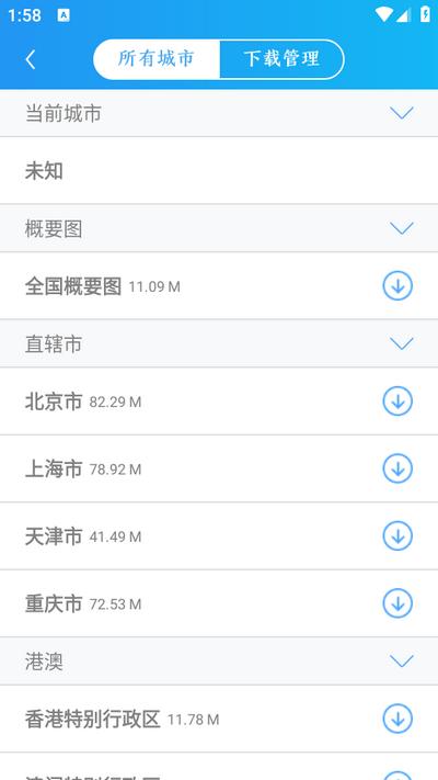 伴车星app官方版v6.5.0 最新版 v4.0.2