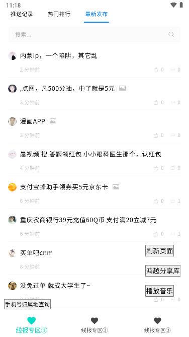 鸿宝阁app