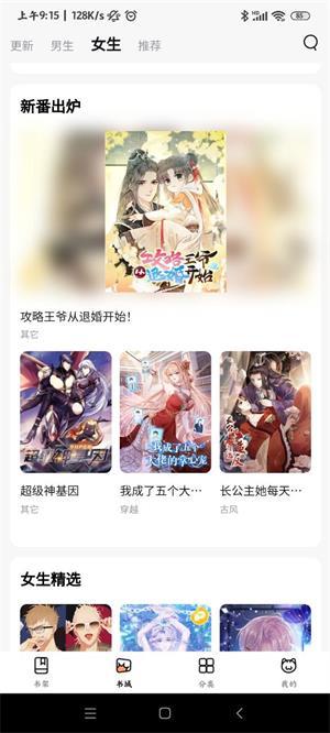 喵呜漫画板app v4.3.4