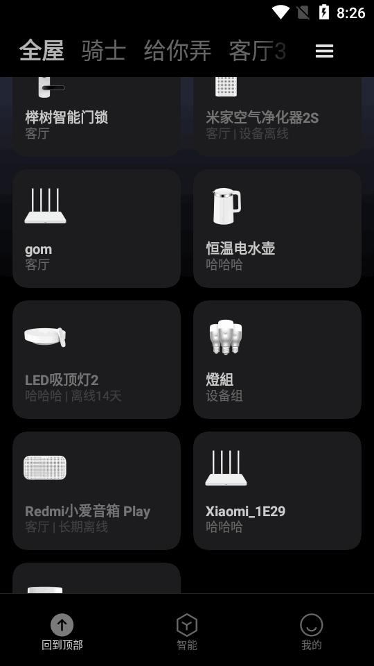 米家谷歌市场旧版本v9.5.704 清爽版 v4.2.1