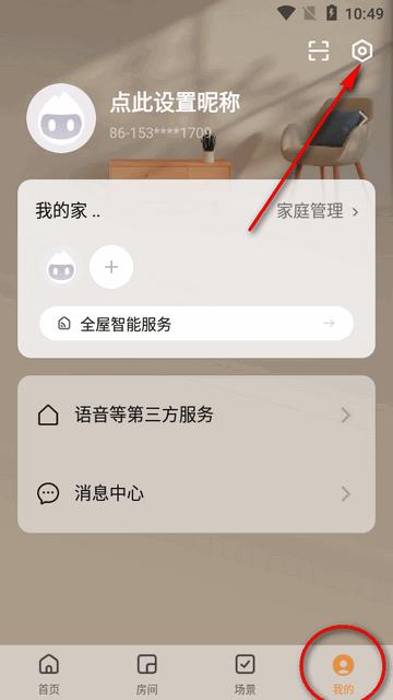 佛山照明FSL智控app官方版