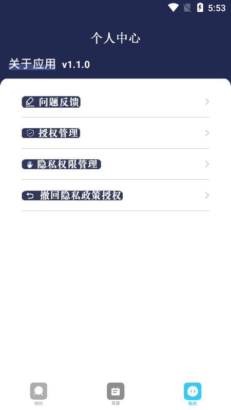 青藤相机app最新版v1.1.0手机版 v6.1.4