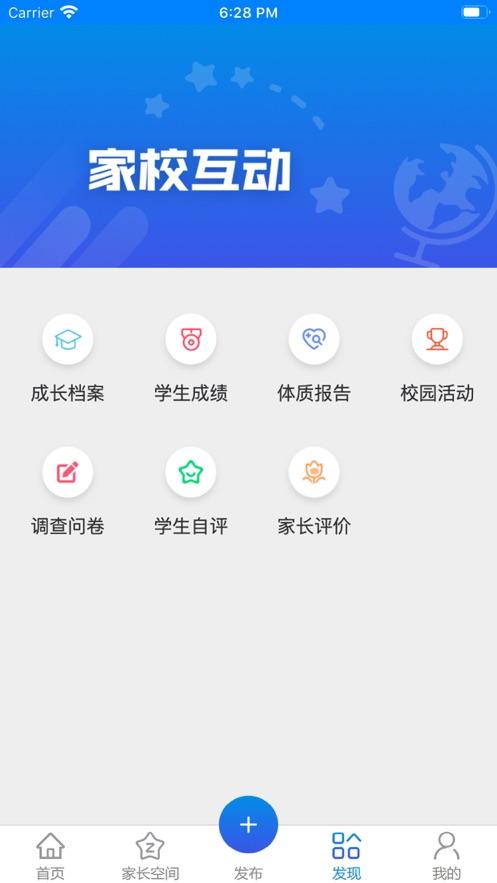 凌河五育家校app官方版v2.0.8 手机最新版 v6.4.4
