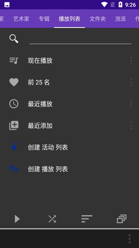 火箭播放器app免费版6.2.8 中文高级版 v3.0.3