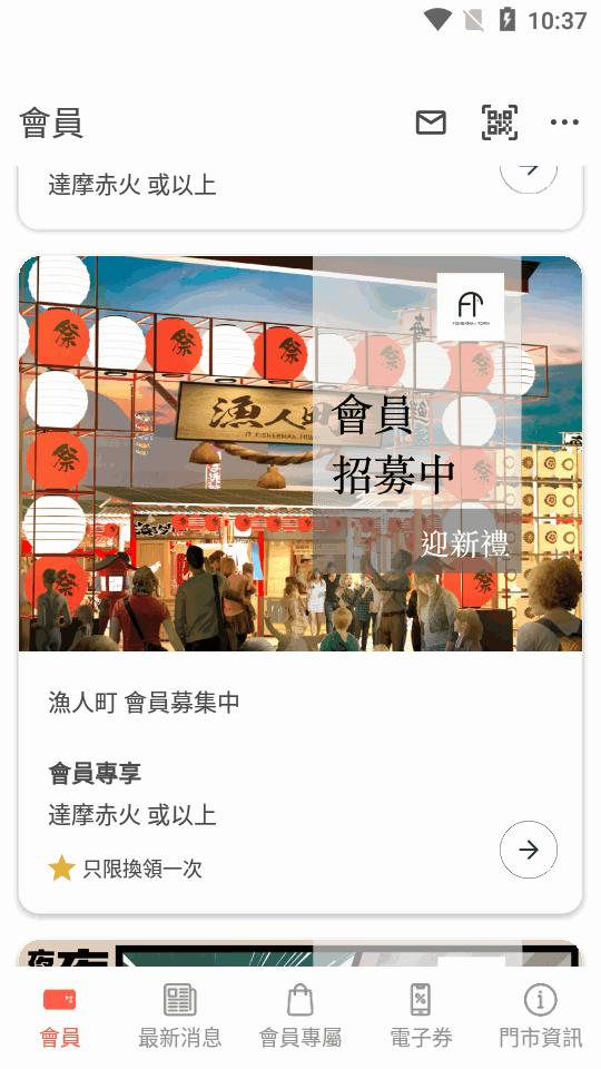 漁人町星光市集app官方版v1.0 安卓手机版 v4.5.3
