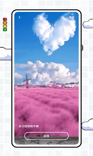 实况壁纸制作器 v3.4.4