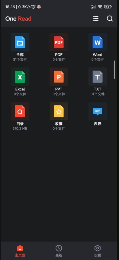 One Read办公软件中文版v1.1.4 安卓最新版 v6.2.2