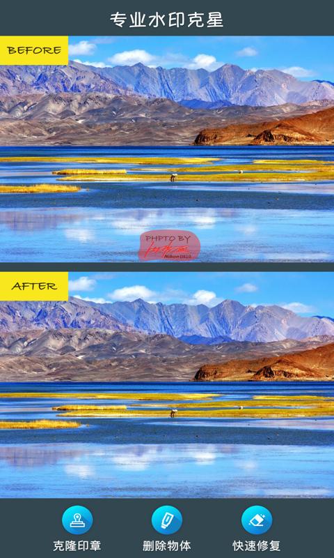 Retouch修图去水印高级版v2.2.2.1 安卓清爽版 v3.4.3