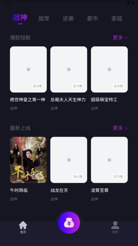 元点短剧app最新版v1.8.4 安卓版 v4.2.2